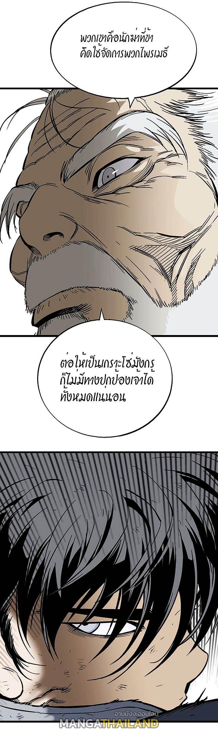 Gosu ตอนที่ 176 แปลไทย รูปที่ 42