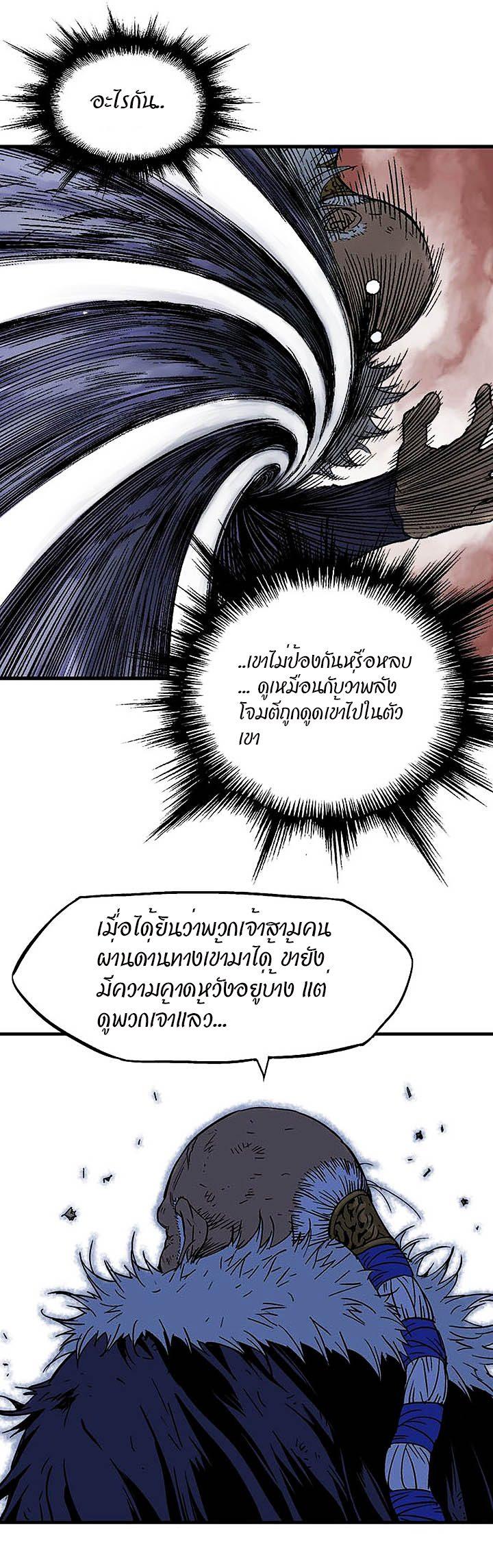 Gosu ตอนที่ 181 แปลไทย รูปที่ 17