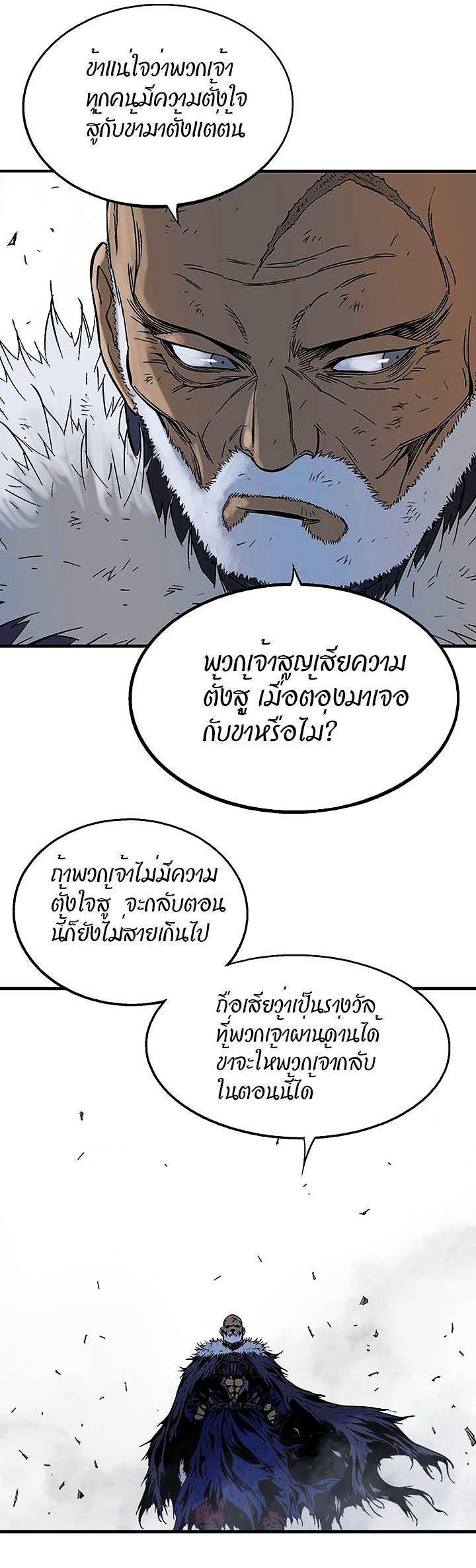 Gosu ตอนที่ 181 แปลไทย รูปที่ 18