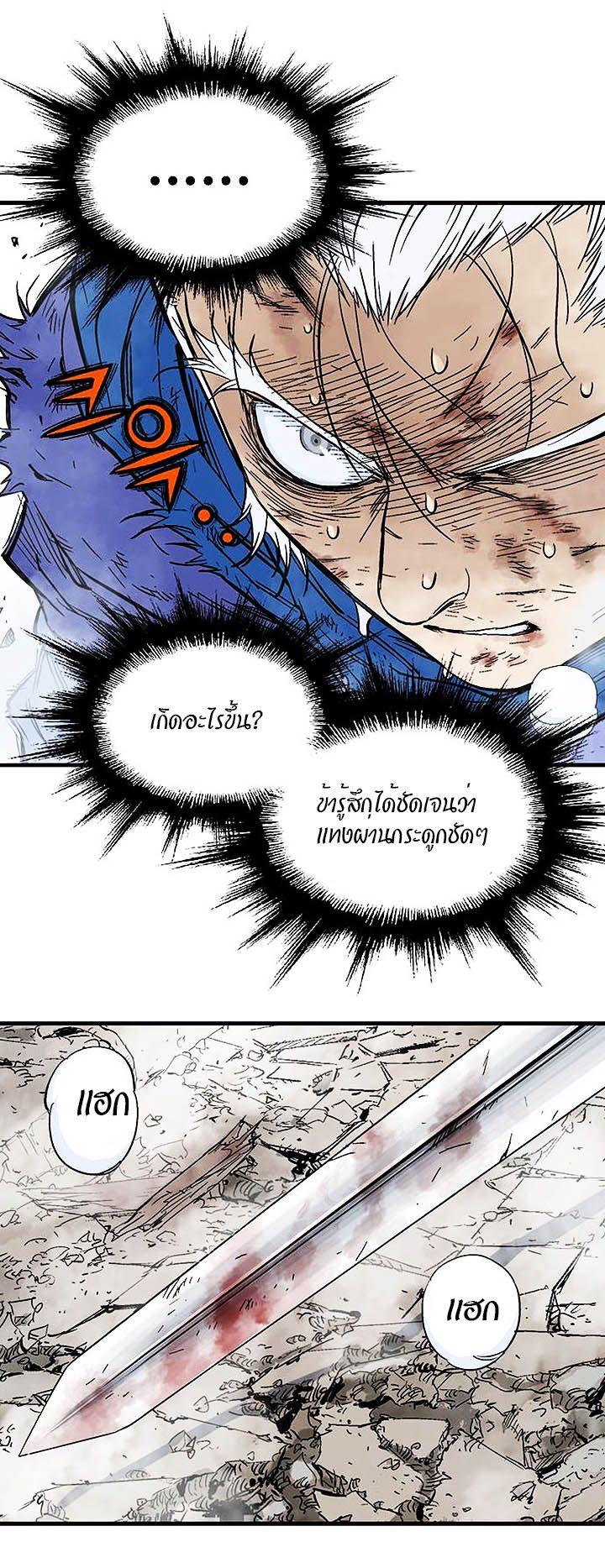 Gosu ตอนที่ 181 แปลไทย รูปที่ 31