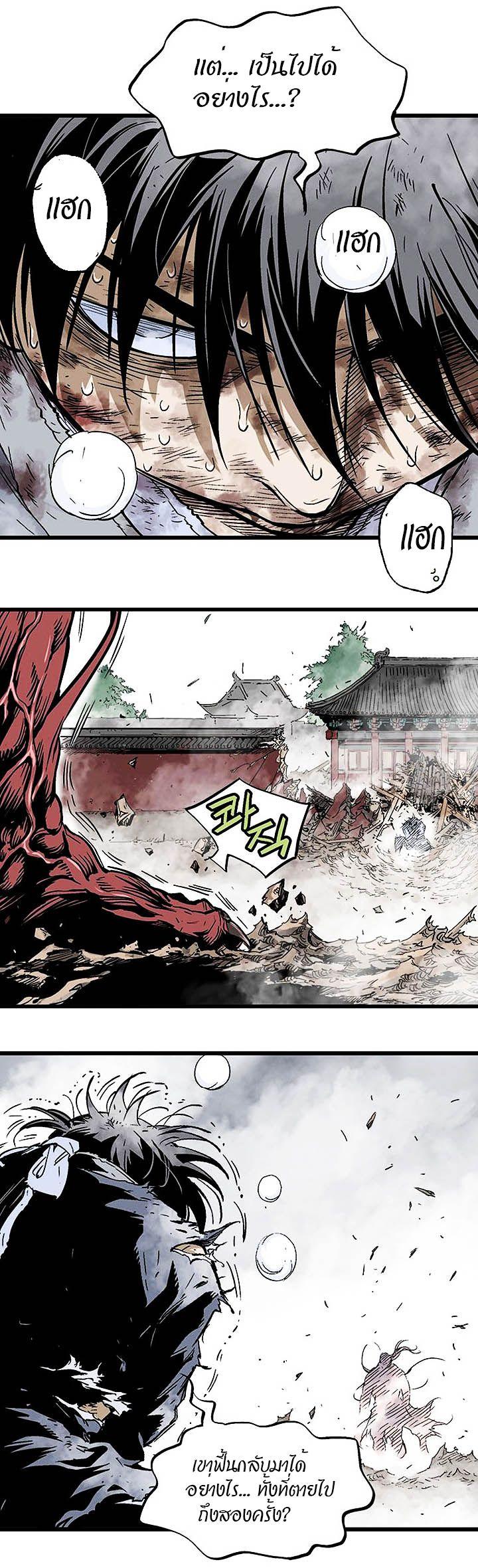 Gosu ตอนที่ 186 แปลไทย รูปที่ 10
