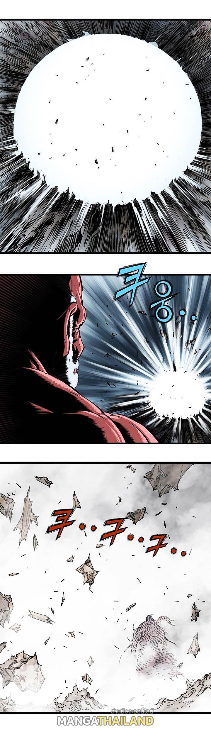 Gosu ตอนที่ 186 แปลไทย รูปที่ 12