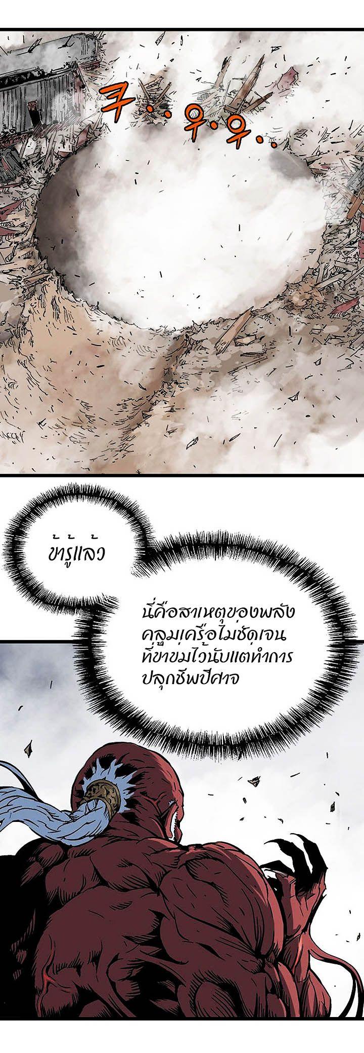 Gosu ตอนที่ 186 แปลไทย รูปที่ 13