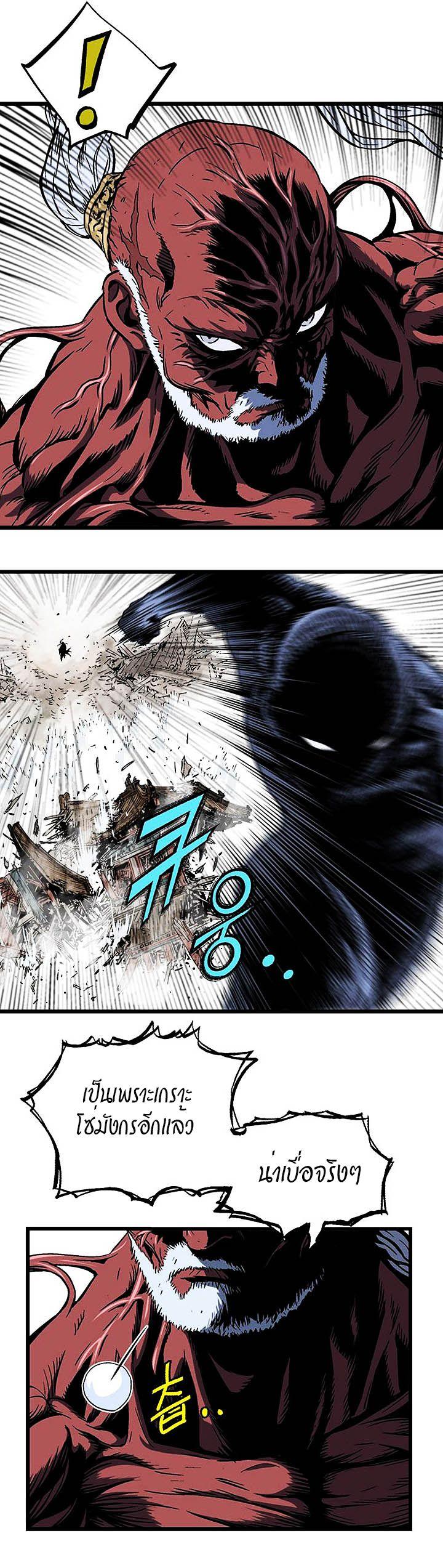 Gosu ตอนที่ 186 แปลไทย รูปที่ 17