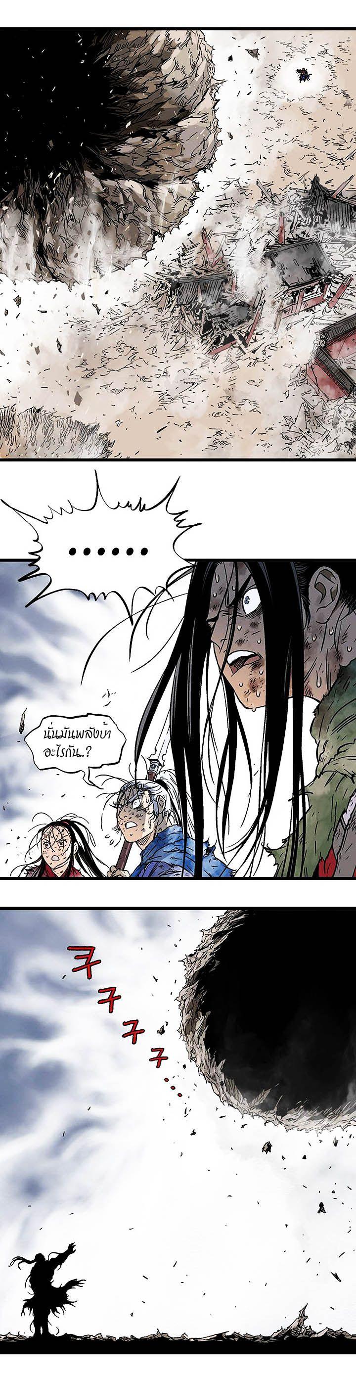 Gosu ตอนที่ 186 แปลไทย รูปที่ 20