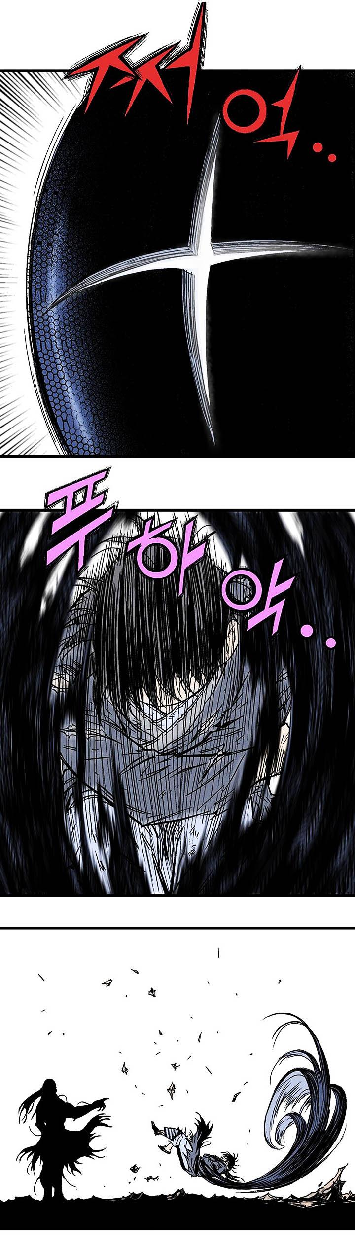 Gosu ตอนที่ 186 แปลไทย รูปที่ 23