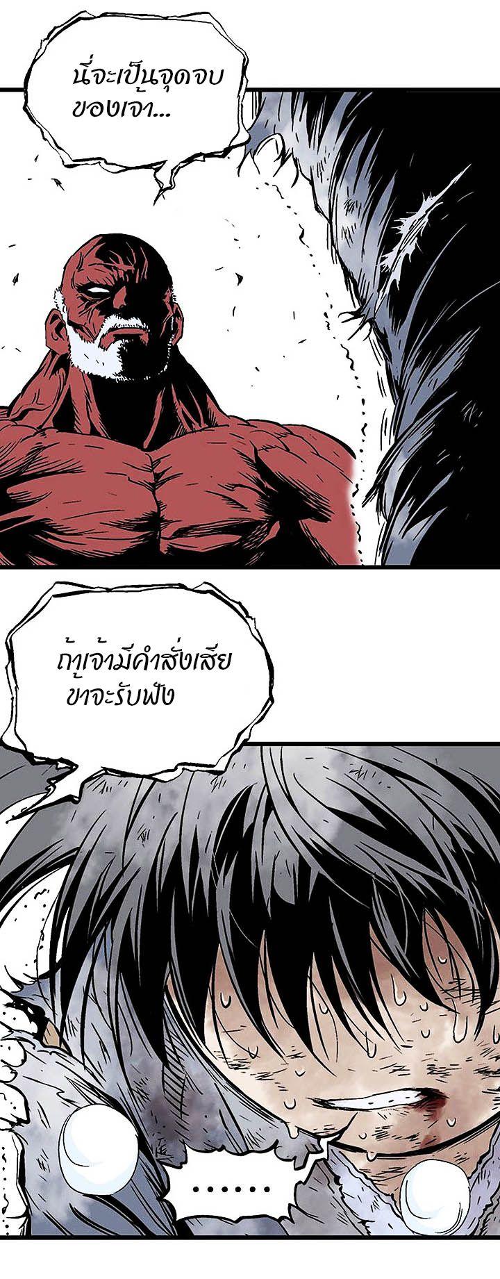 Gosu ตอนที่ 186 แปลไทย รูปที่ 28