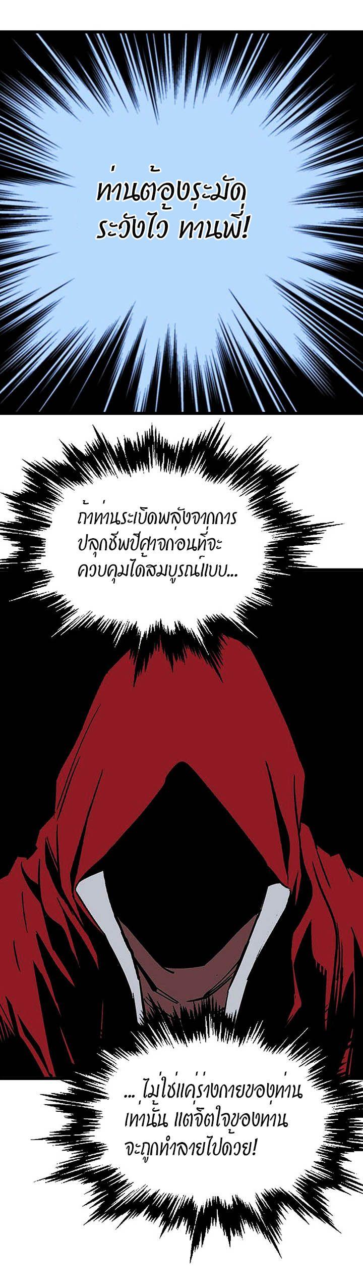 Gosu ตอนที่ 186 แปลไทย รูปที่ 31