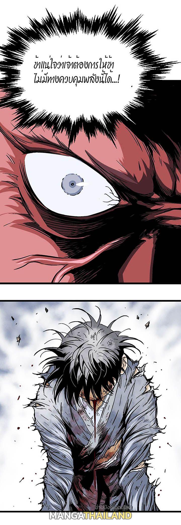 Gosu ตอนที่ 186 แปลไทย รูปที่ 32