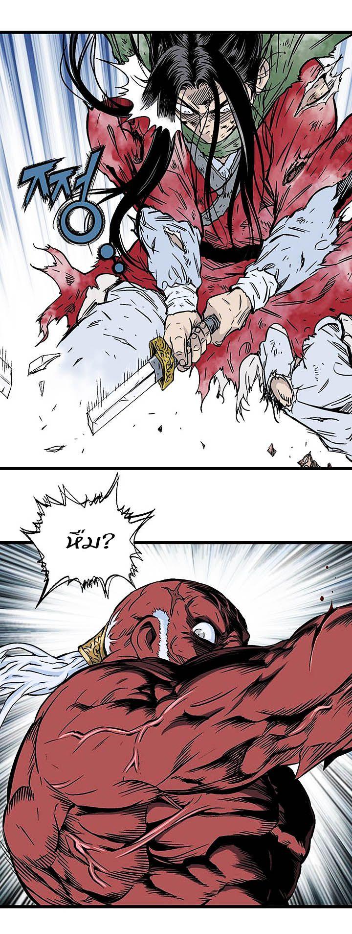 Gosu ตอนที่ 186 แปลไทย รูปที่ 35