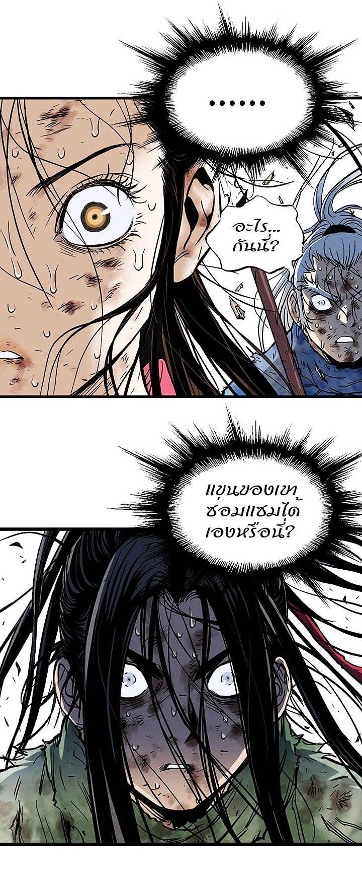 Gosu ตอนที่ 186 แปลไทย รูปที่ 7