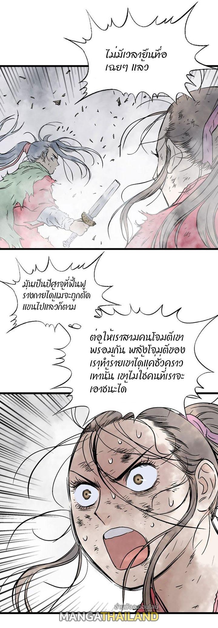 Gosu ตอนที่ 187 แปลไทย รูปที่ 11