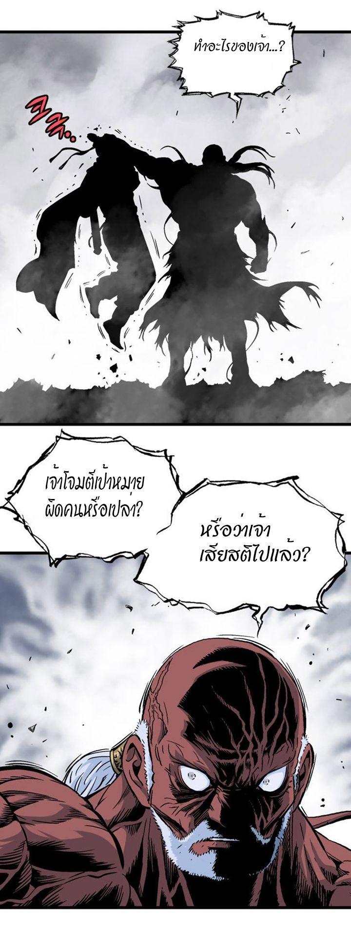 Gosu ตอนที่ 187 แปลไทย รูปที่ 28