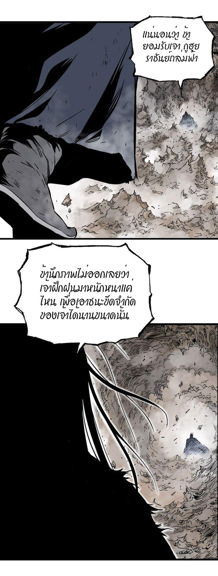 Gosu ตอนที่ 188 แปลไทย รูปที่ 18
