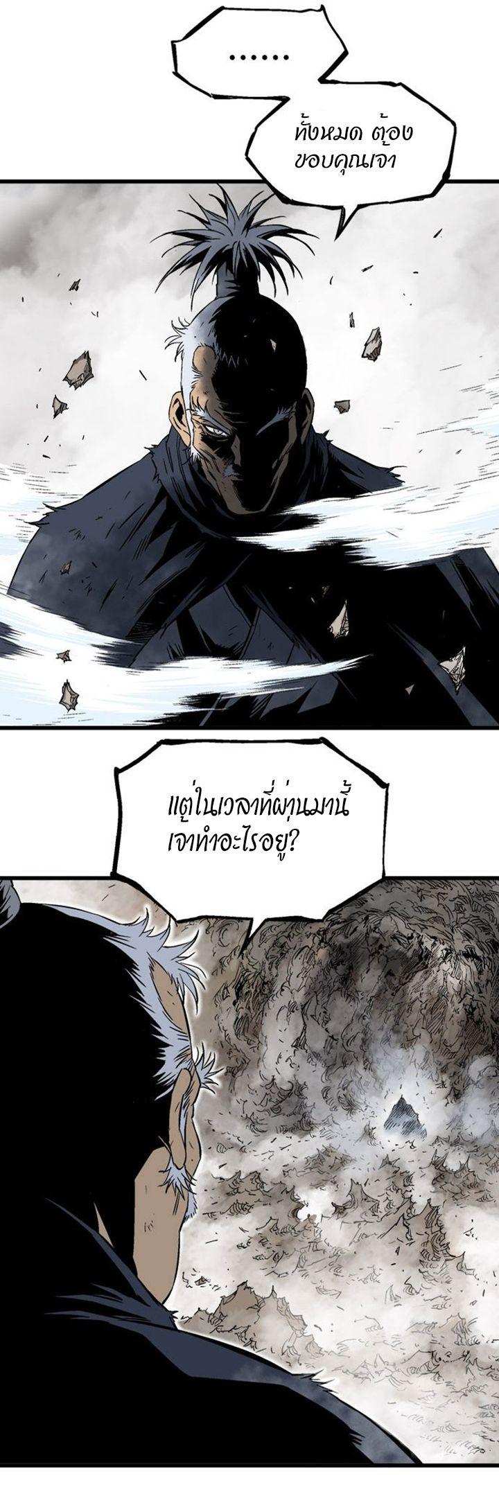 Gosu ตอนที่ 188 แปลไทย รูปที่ 19