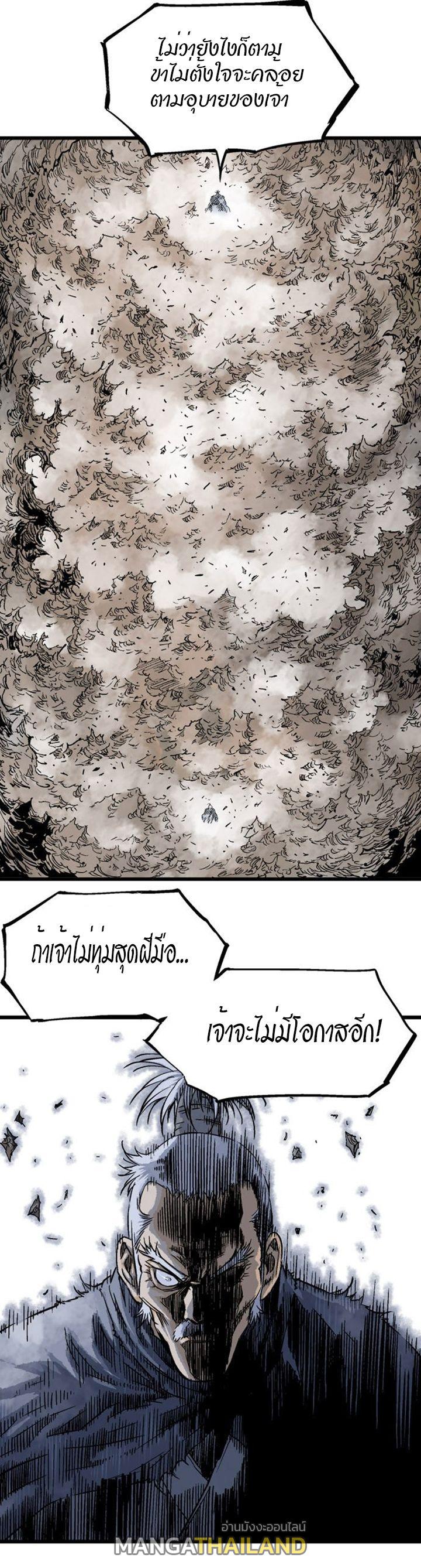 Gosu ตอนที่ 188 แปลไทย รูปที่ 21