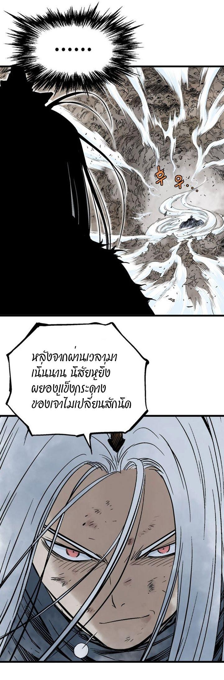 Gosu ตอนที่ 188 แปลไทย รูปที่ 22