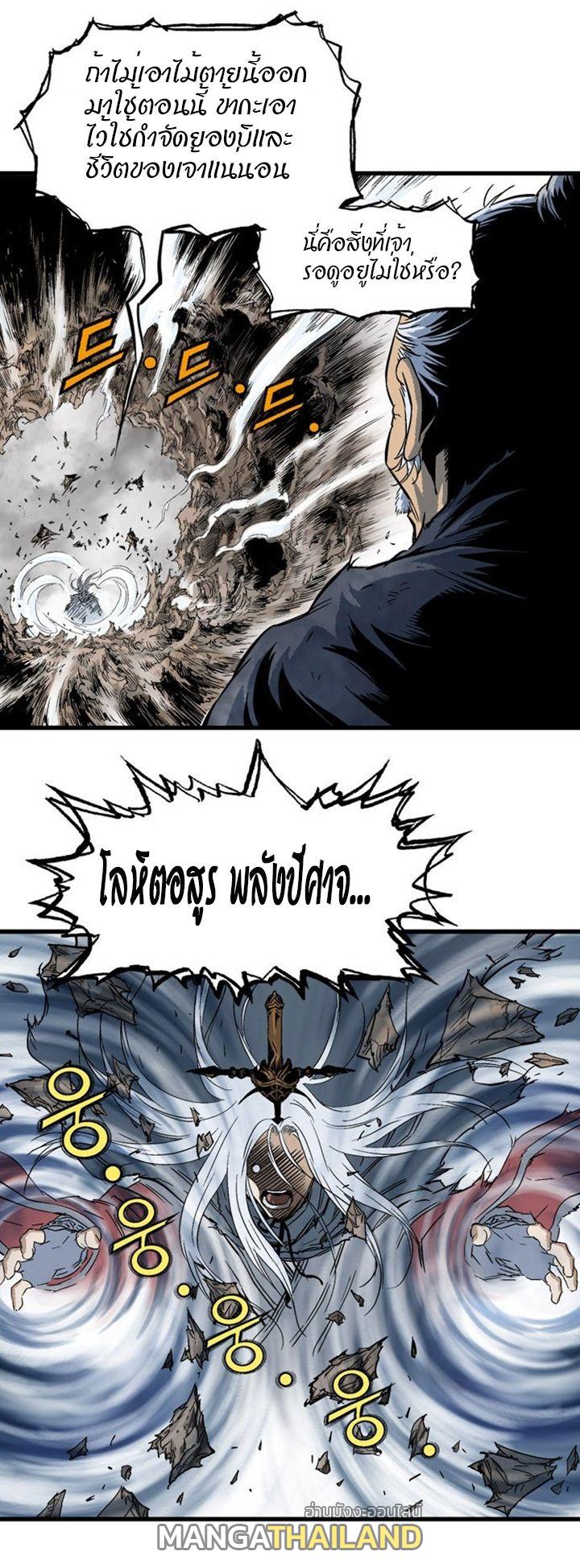 Gosu ตอนที่ 188 แปลไทย รูปที่ 24
