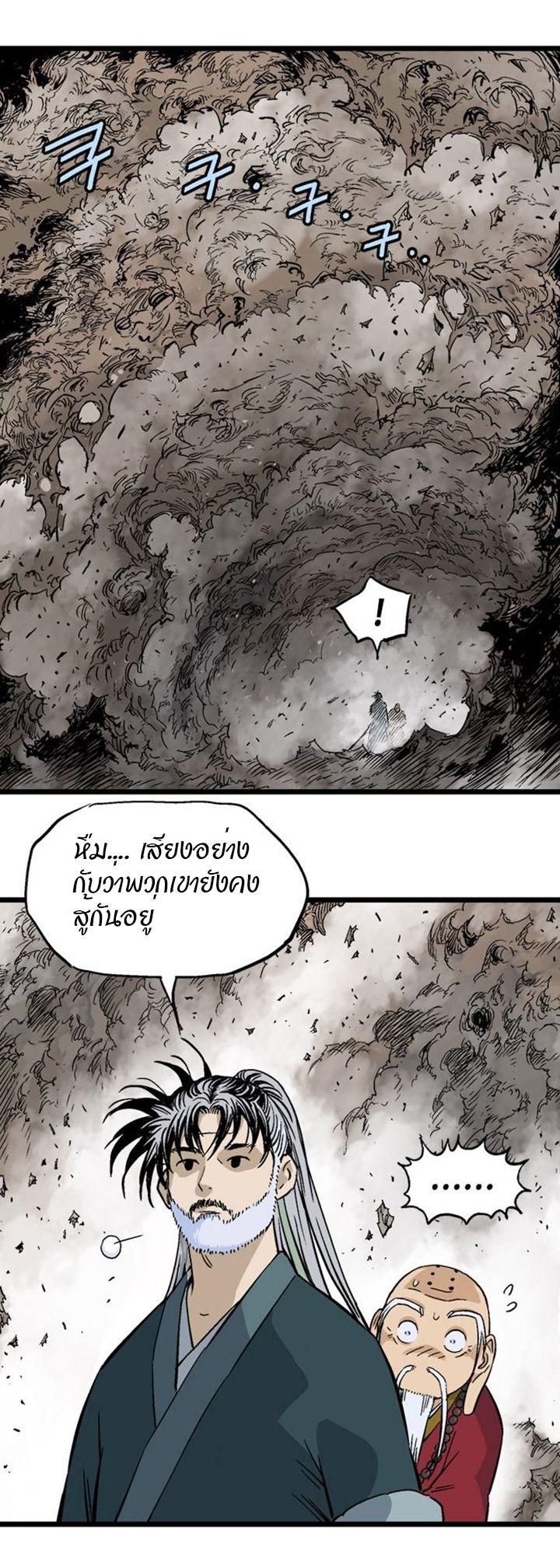 Gosu ตอนที่ 188 แปลไทย รูปที่ 29