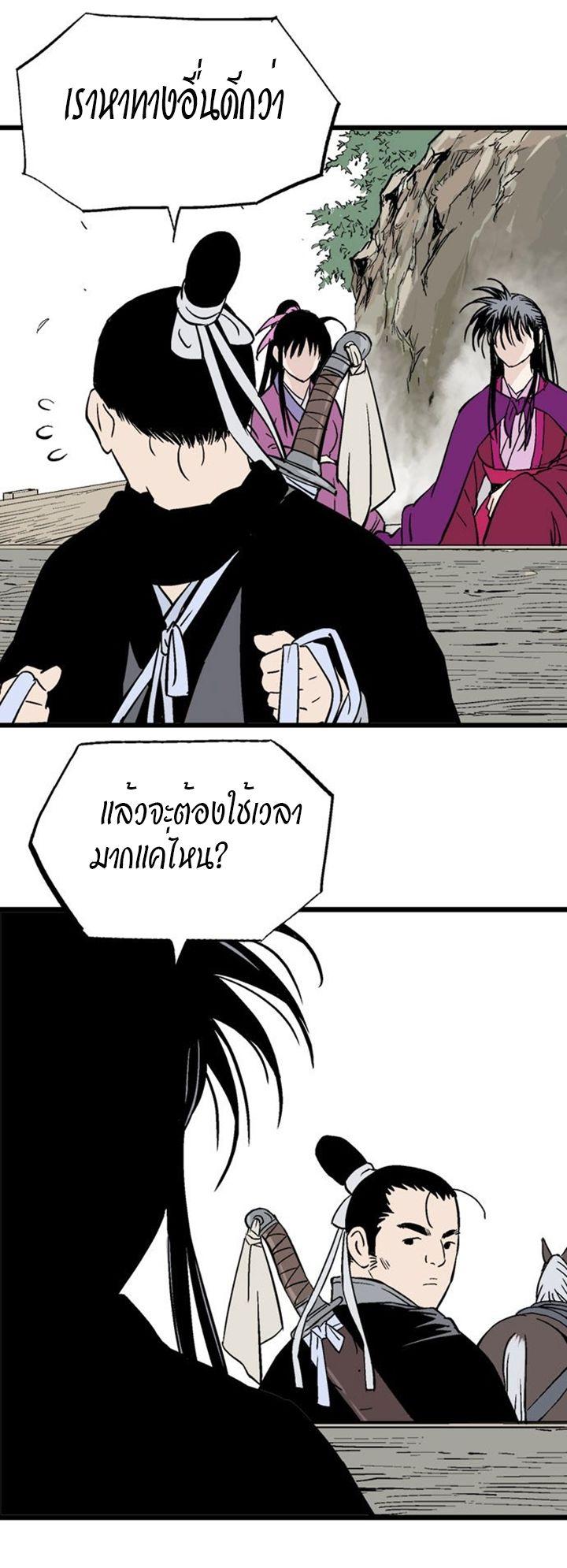 Gosu ตอนที่ 188 แปลไทย รูปที่ 3