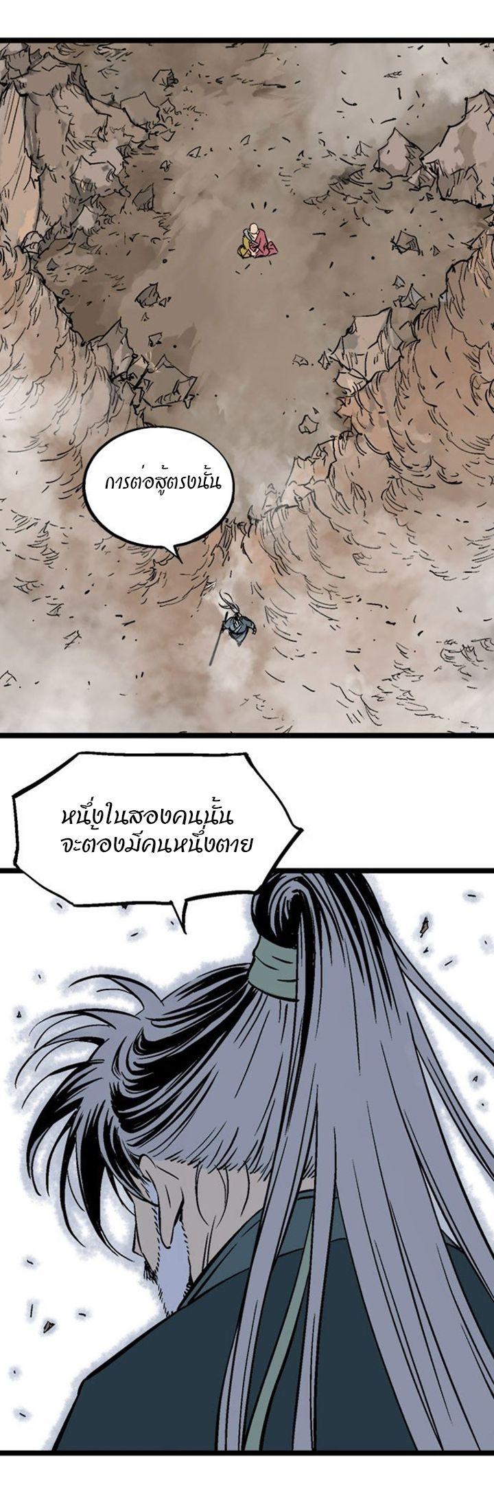 Gosu ตอนที่ 188 แปลไทย รูปที่ 40