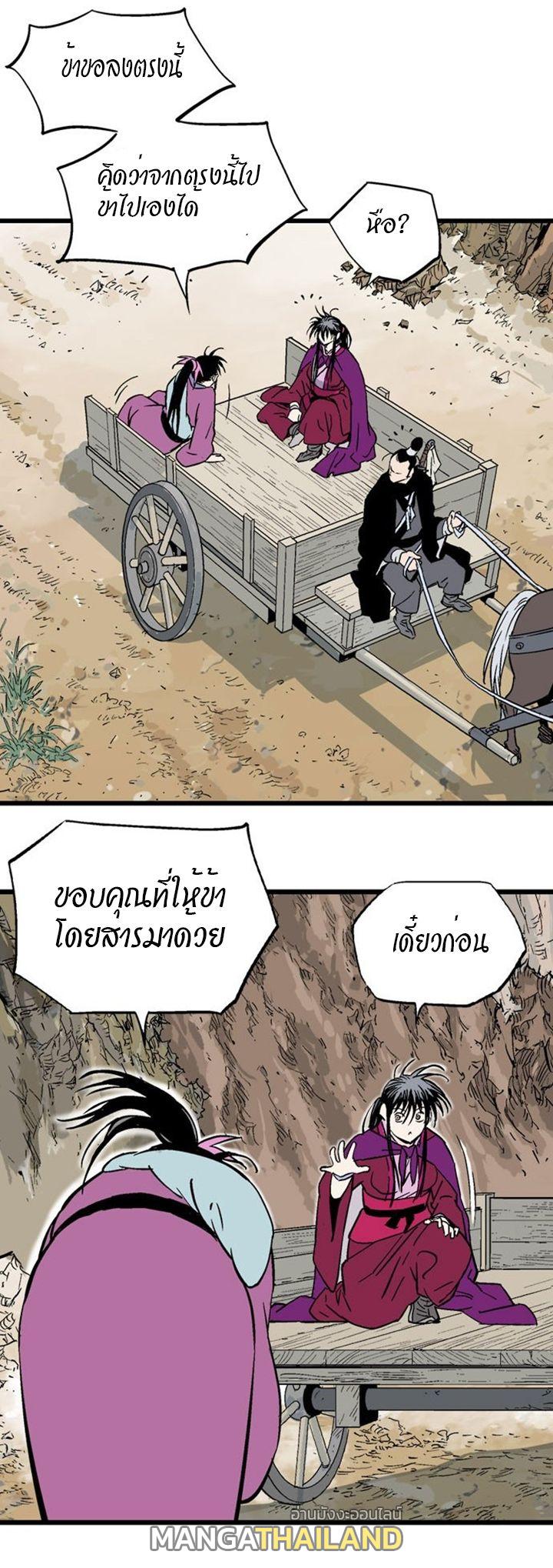 Gosu ตอนที่ 188 แปลไทย รูปที่ 5