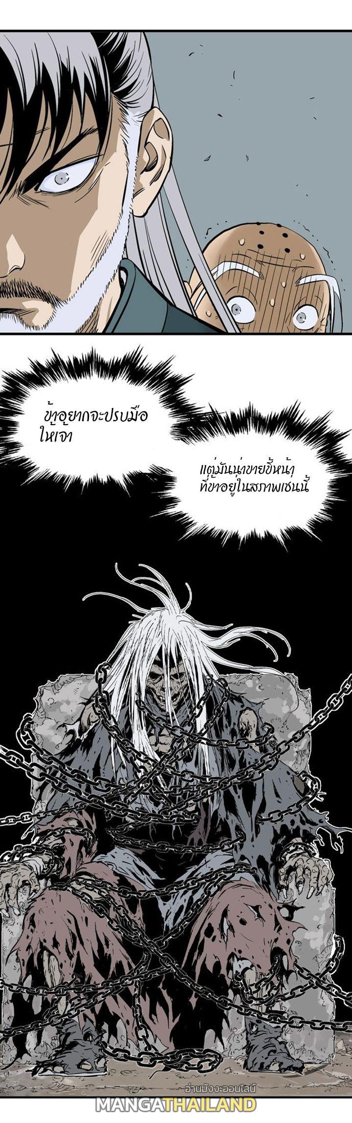 Gosu ตอนที่ 188 แปลไทย รูปที่ 50