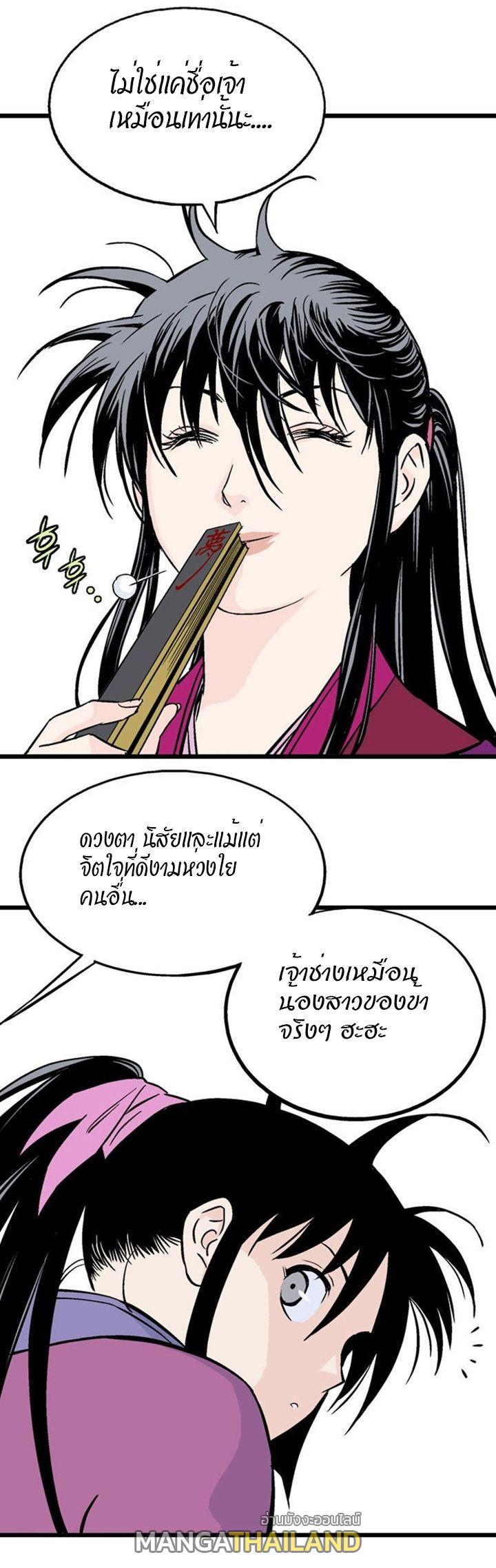 Gosu ตอนที่ 188 แปลไทย รูปที่ 9