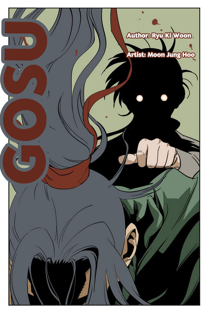 Gosu ตอนที่ 19 แปลไทย รูปที่ 1
