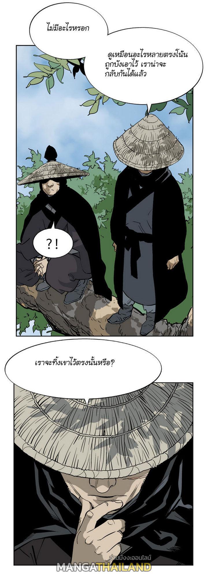 Gosu ตอนที่ 19 แปลไทย รูปที่ 15