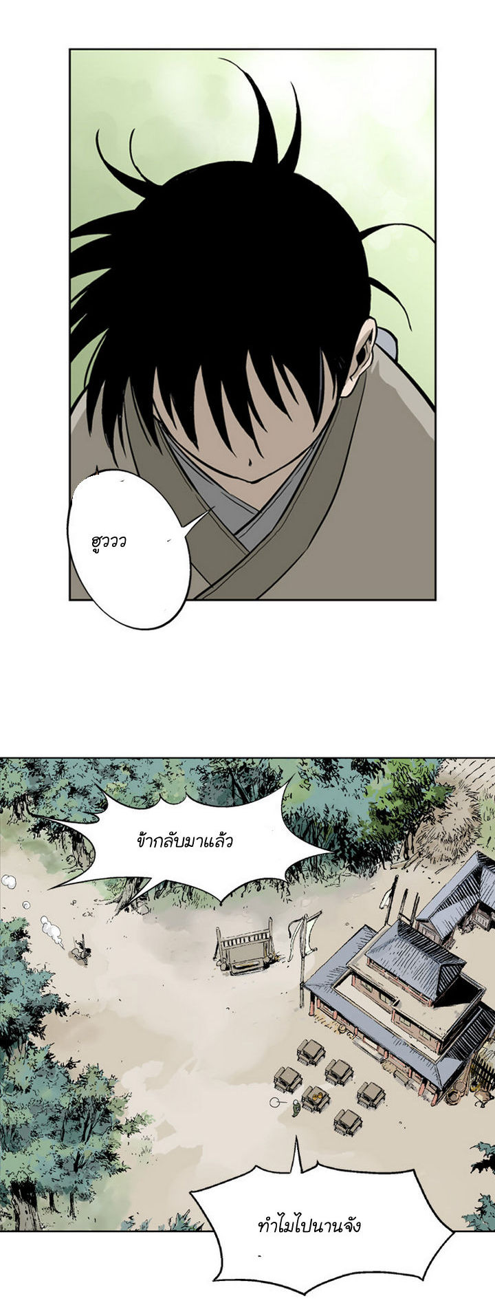 Gosu ตอนที่ 19 แปลไทย รูปที่ 27