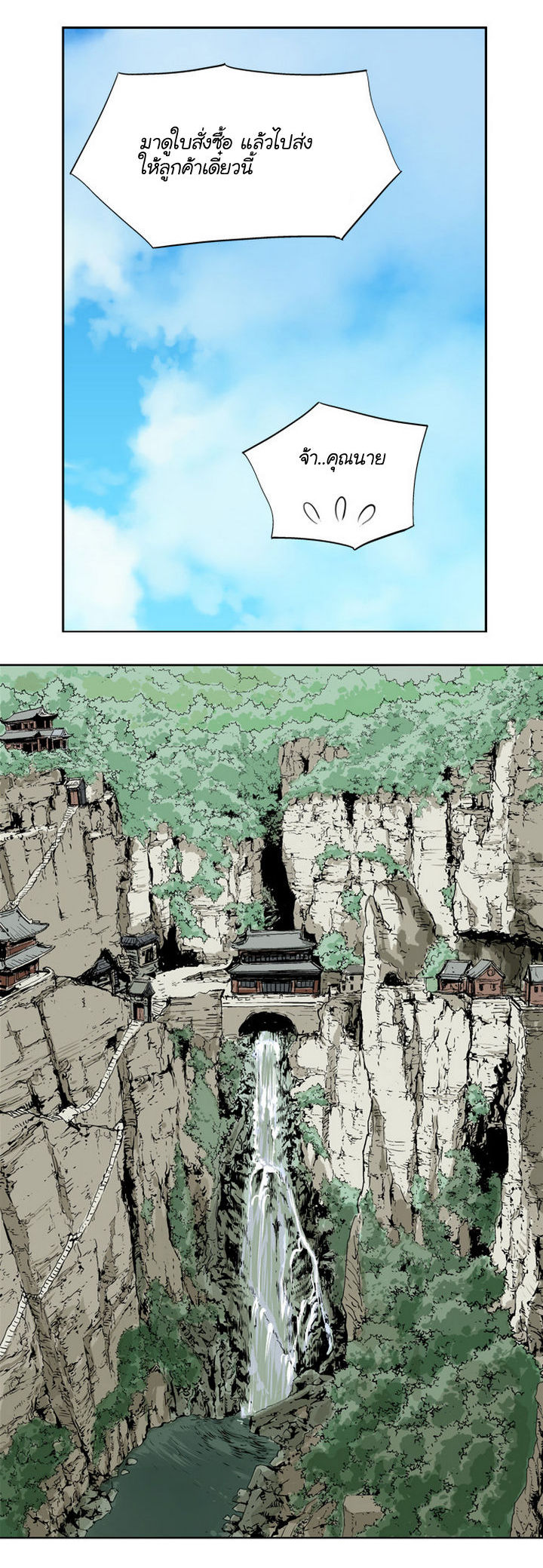 Gosu ตอนที่ 19 แปลไทย รูปที่ 28