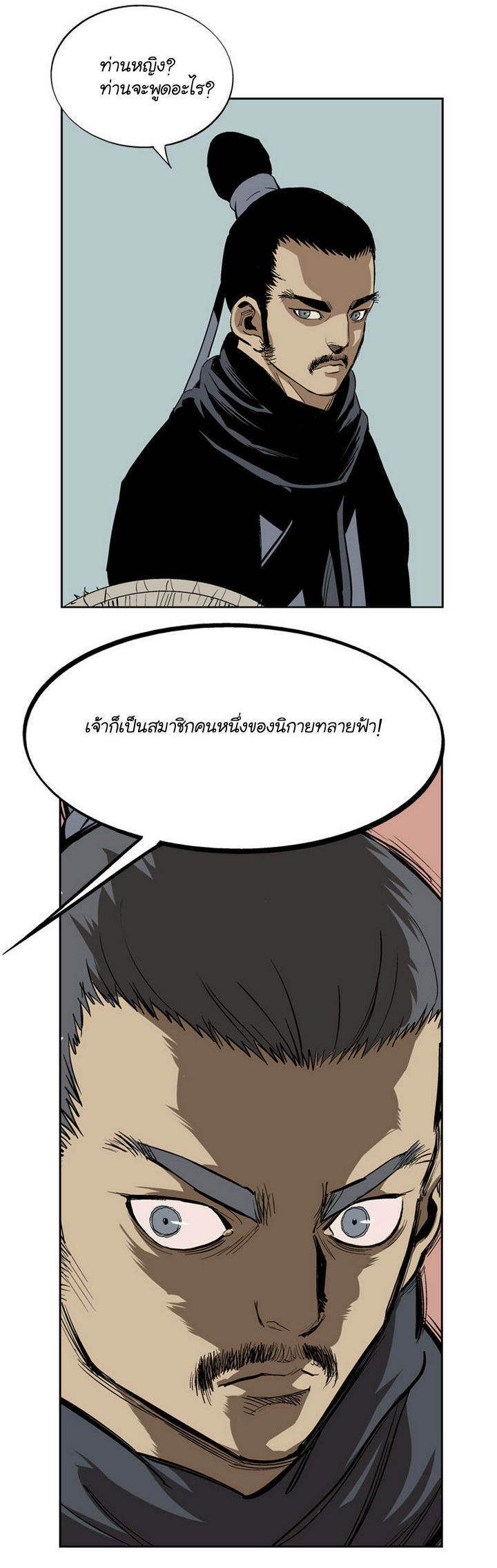 Gosu ตอนที่ 19 แปลไทย รูปที่ 35