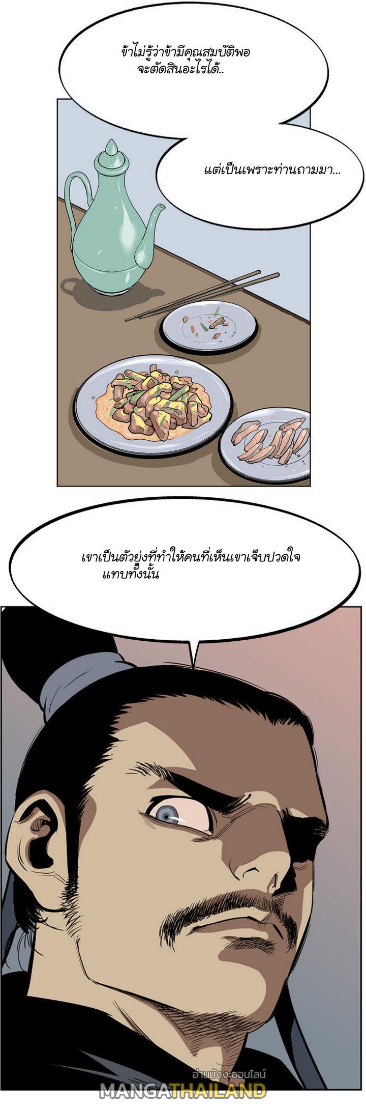 Gosu ตอนที่ 19 แปลไทย รูปที่ 37