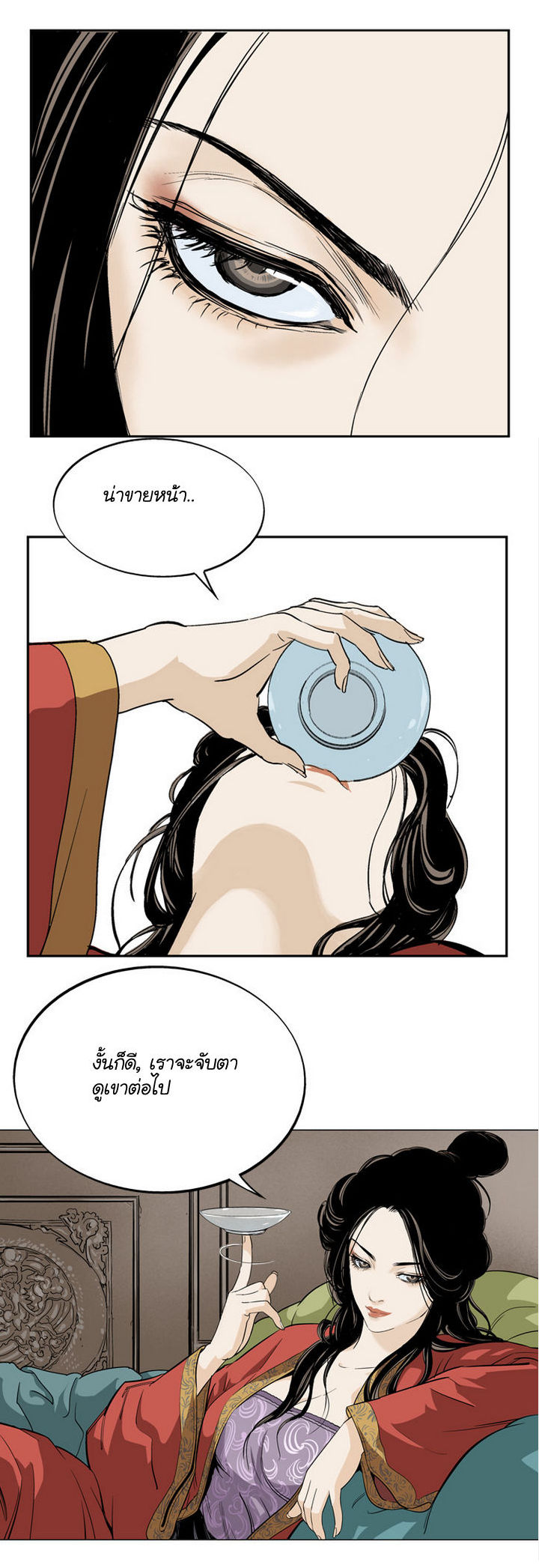 Gosu ตอนที่ 19 แปลไทย รูปที่ 38