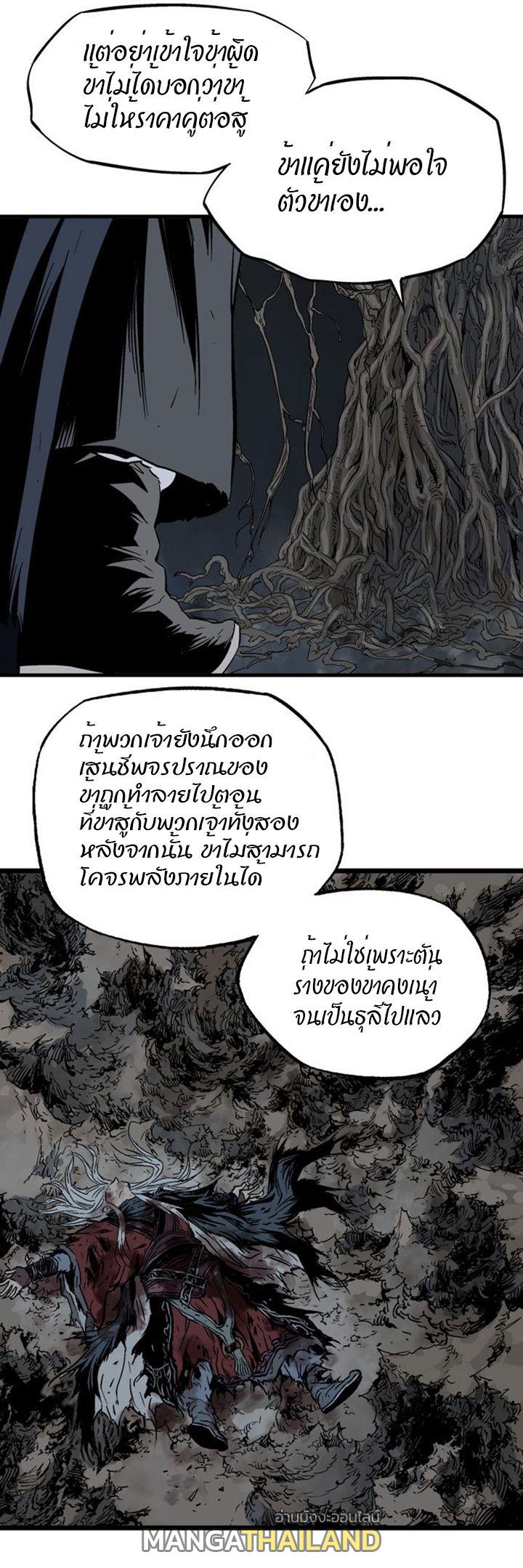 Gosu ตอนที่ 201 แปลไทย รูปที่ 11