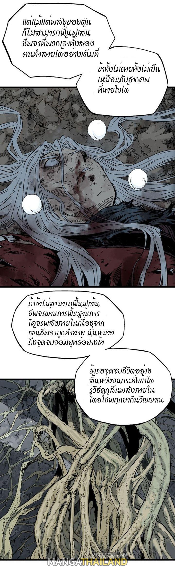 Gosu ตอนที่ 201 แปลไทย รูปที่ 12