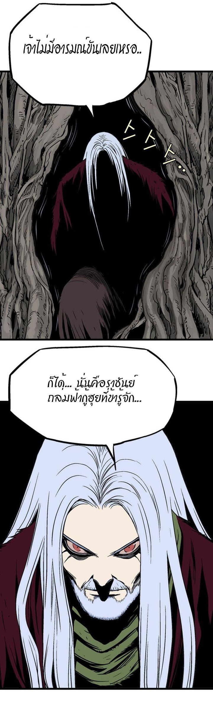 Gosu ตอนที่ 201 แปลไทย รูปที่ 20