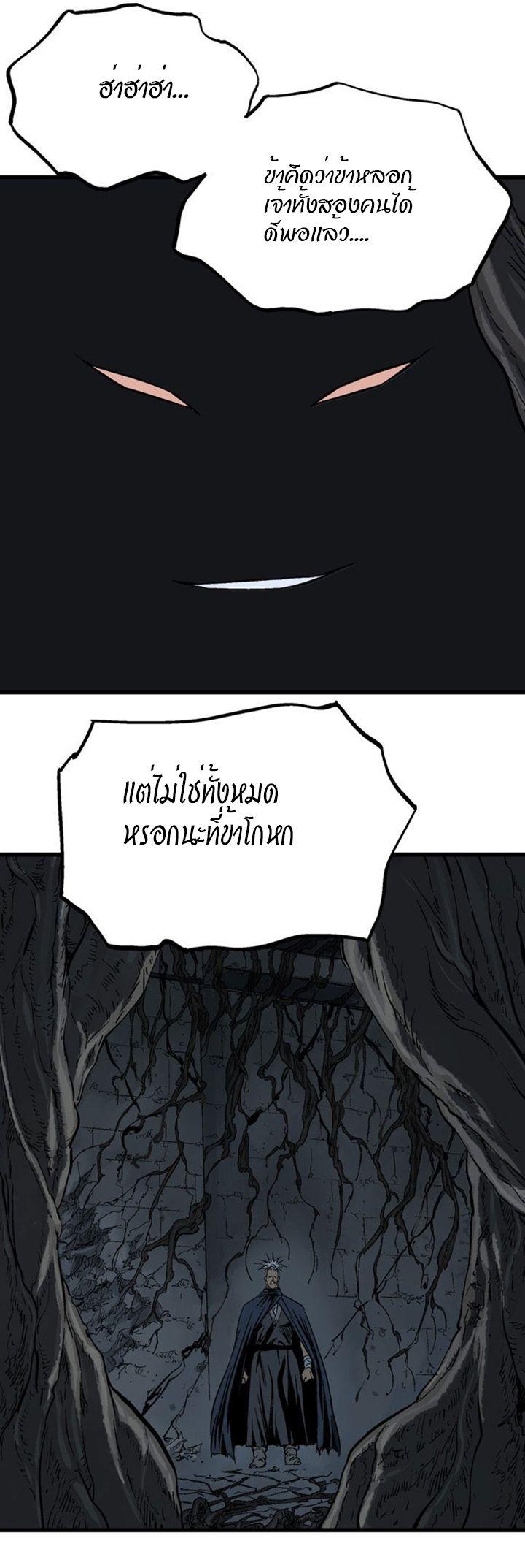 Gosu ตอนที่ 201 แปลไทย รูปที่ 3