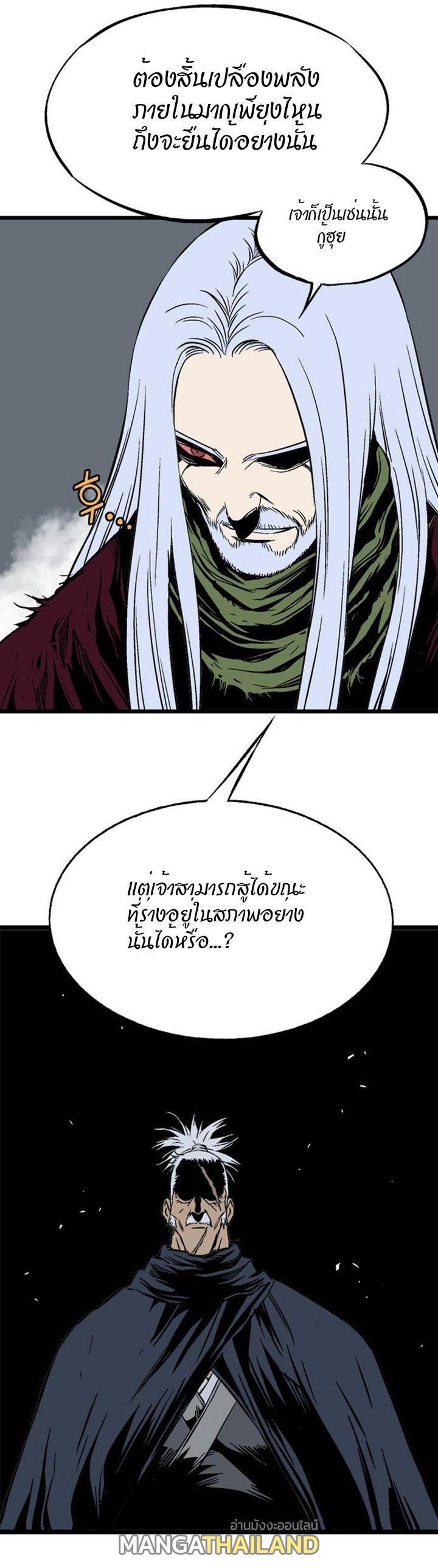 Gosu ตอนที่ 201 แปลไทย รูปที่ 37