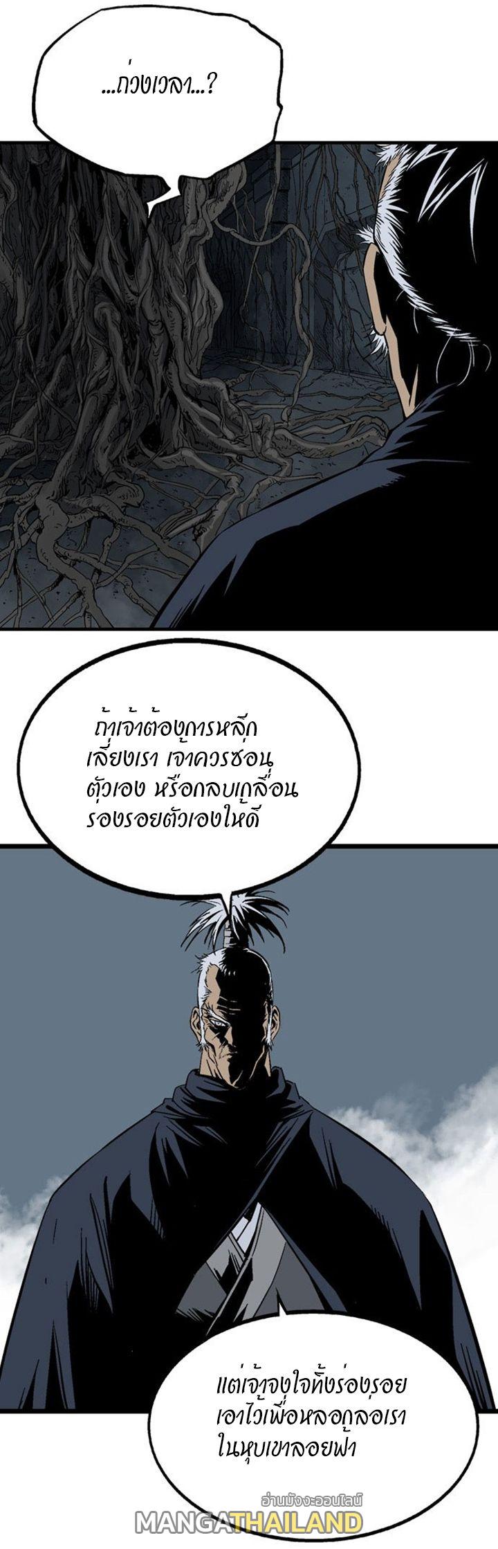 Gosu ตอนที่ 201 แปลไทย รูปที่ 6