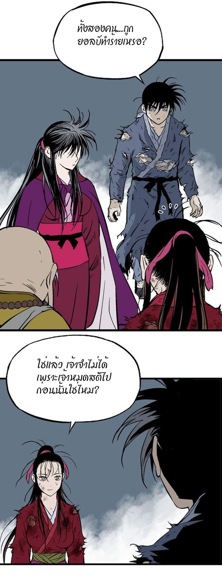 Gosu ตอนที่ 202 แปลไทย รูปที่ 13