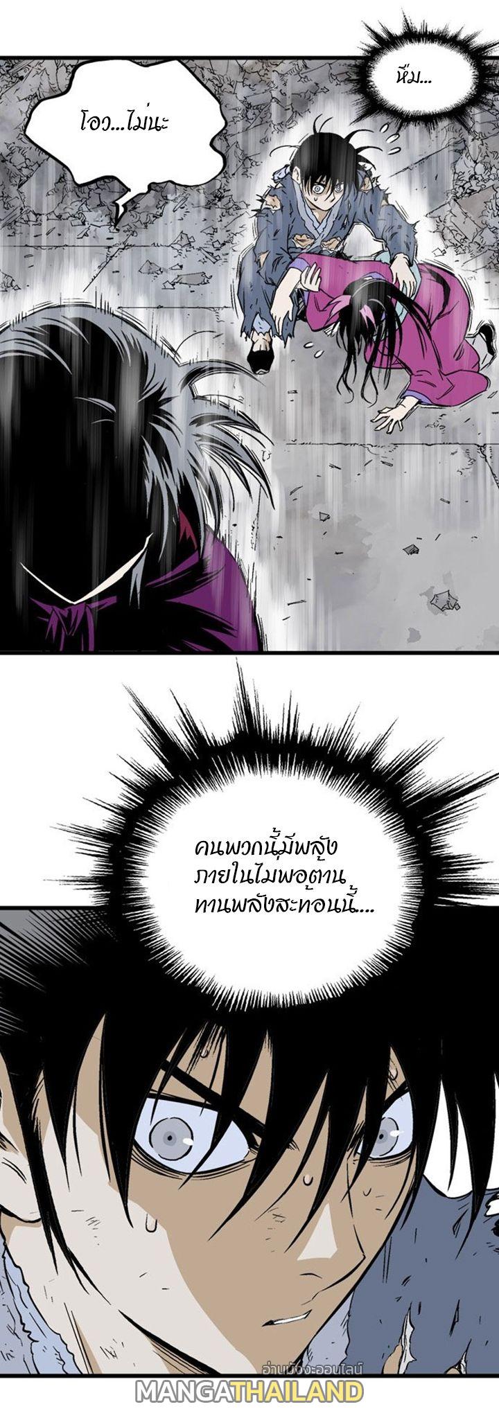 Gosu ตอนที่ 202 แปลไทย รูปที่ 4