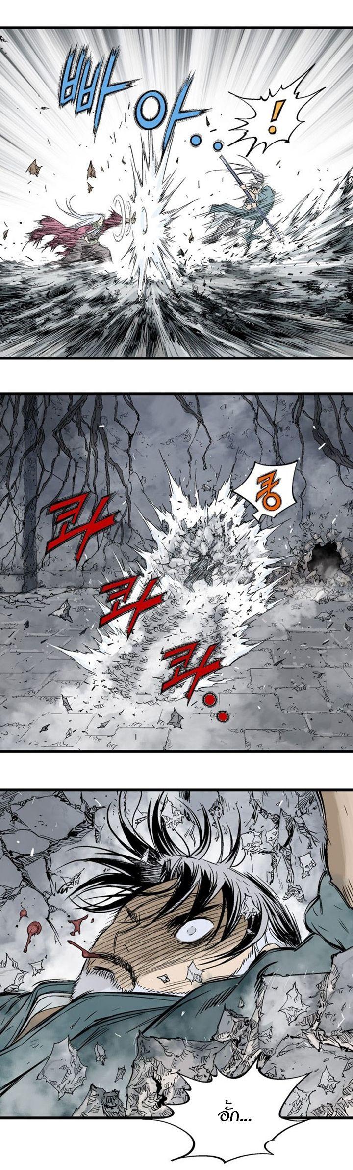 Gosu ตอนที่ 204 แปลไทย รูปที่ 20