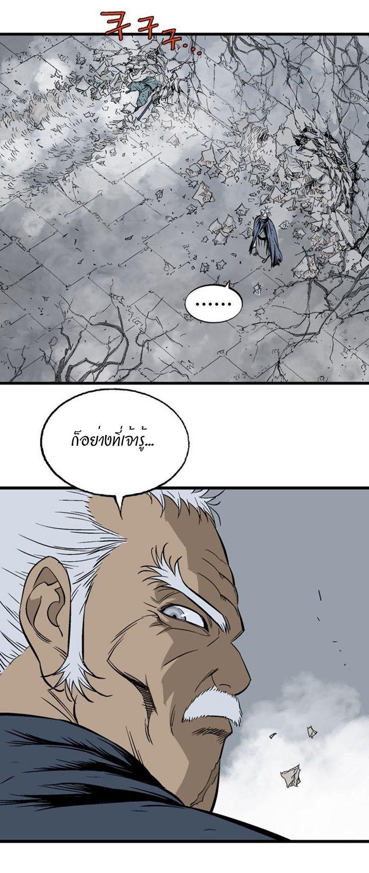 Gosu ตอนที่ 204 แปลไทย รูปที่ 21