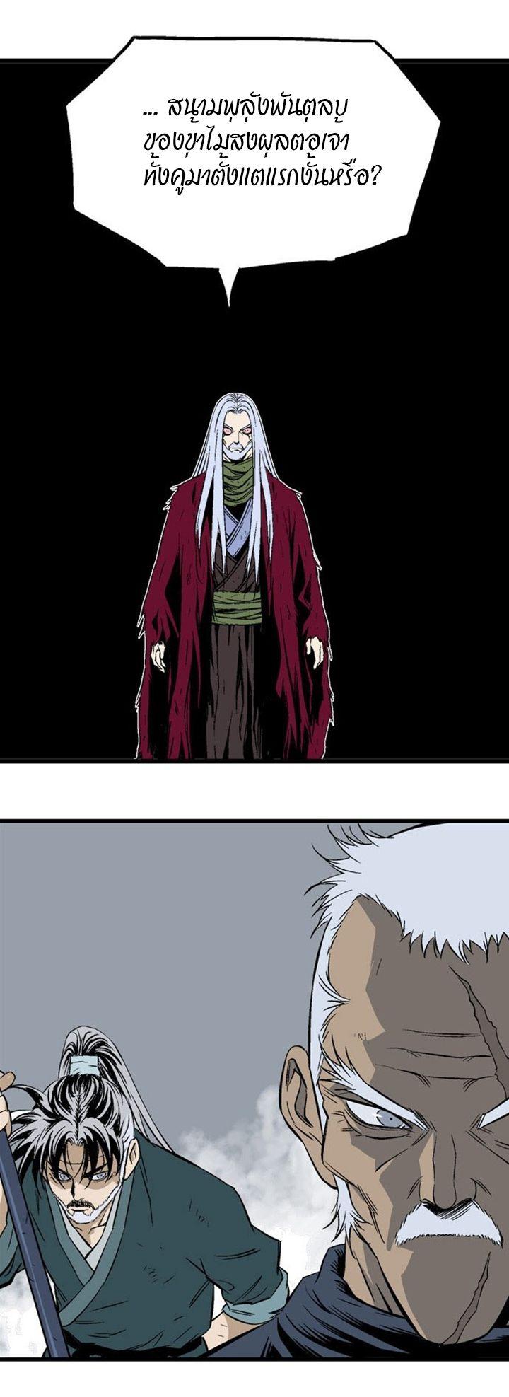 Gosu ตอนที่ 204 แปลไทย รูปที่ 25