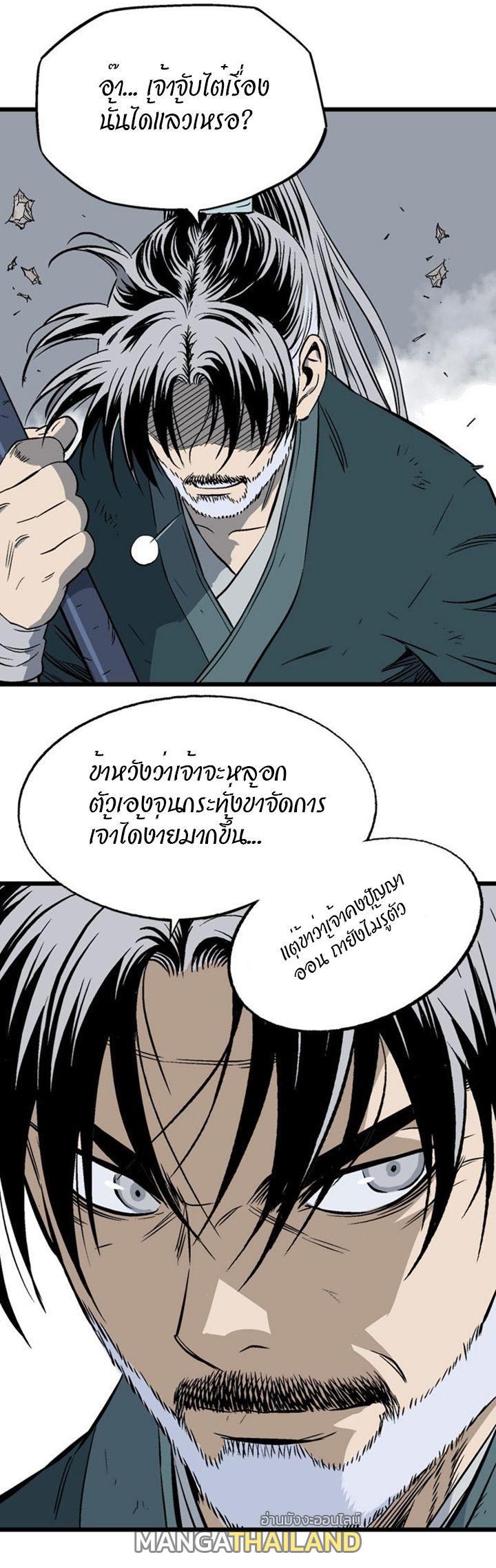 Gosu ตอนที่ 204 แปลไทย รูปที่ 26