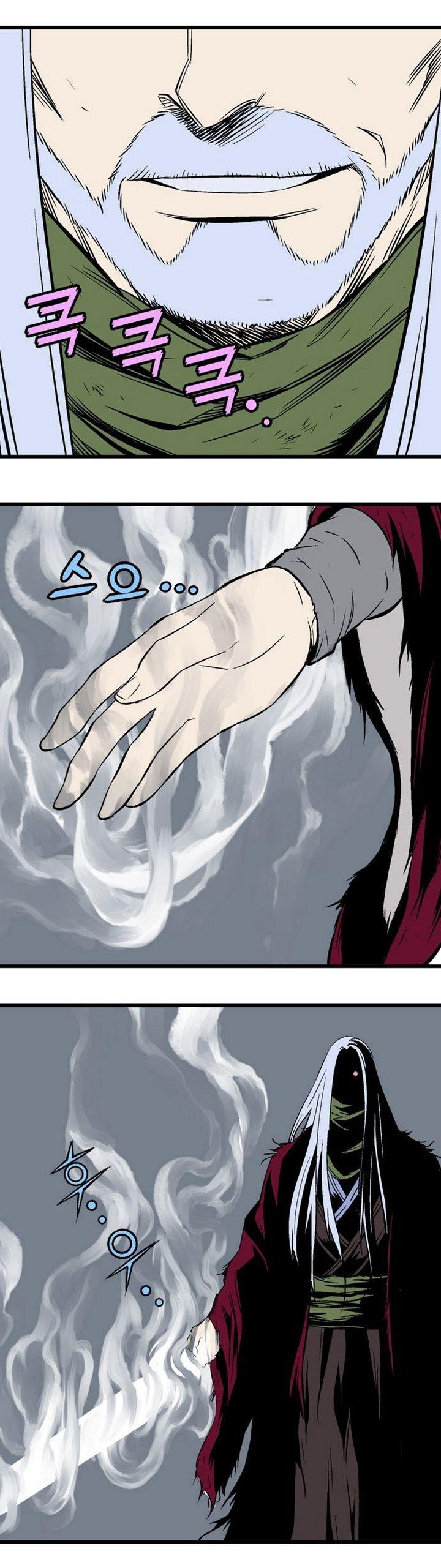 Gosu ตอนที่ 204 แปลไทย รูปที่ 31