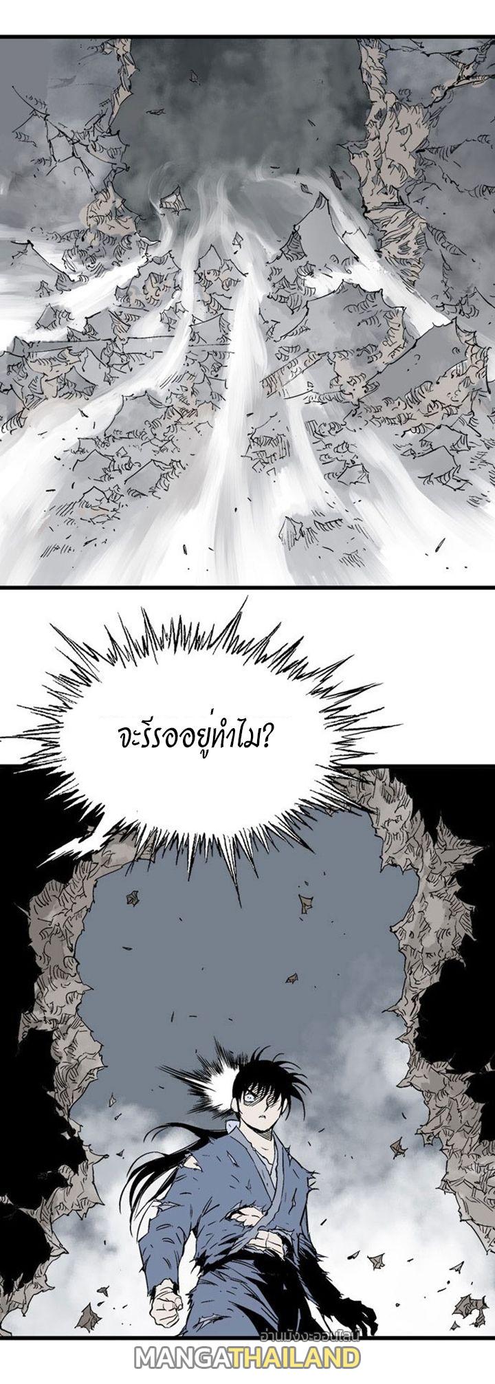 Gosu ตอนที่ 204 แปลไทย รูปที่ 36