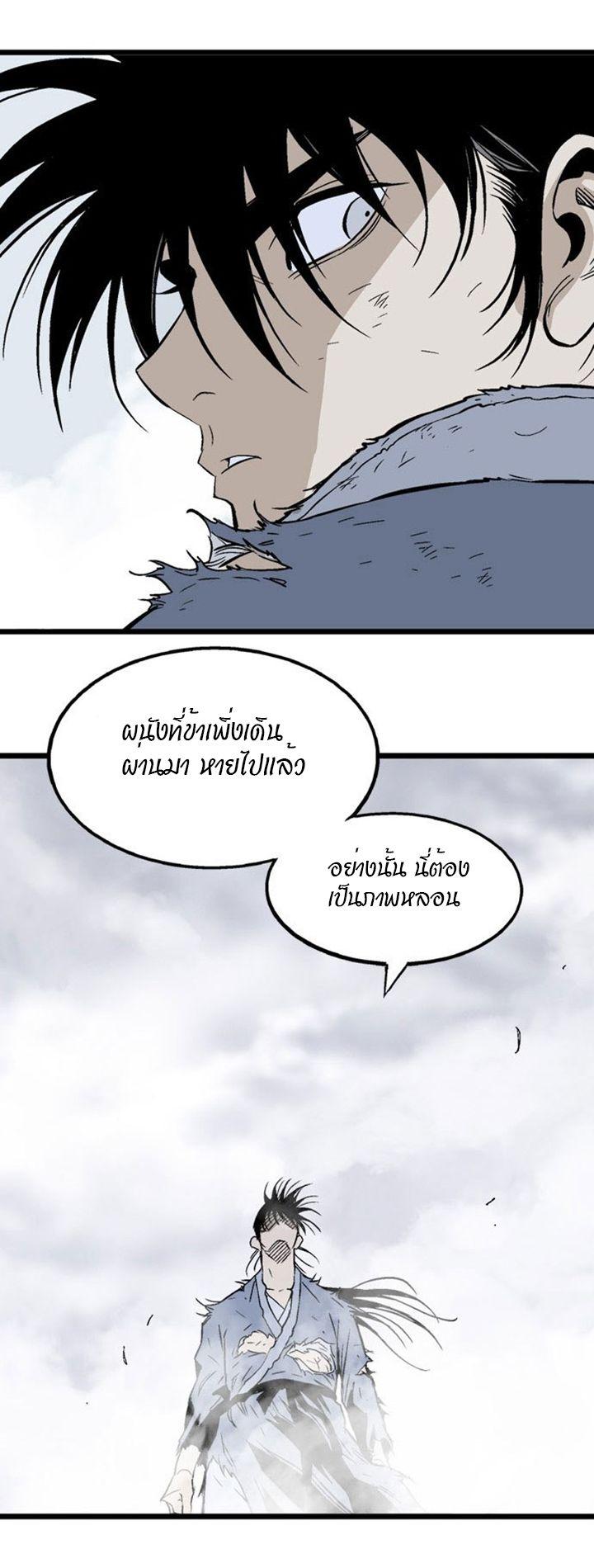 Gosu ตอนที่ 204 แปลไทย รูปที่ 41